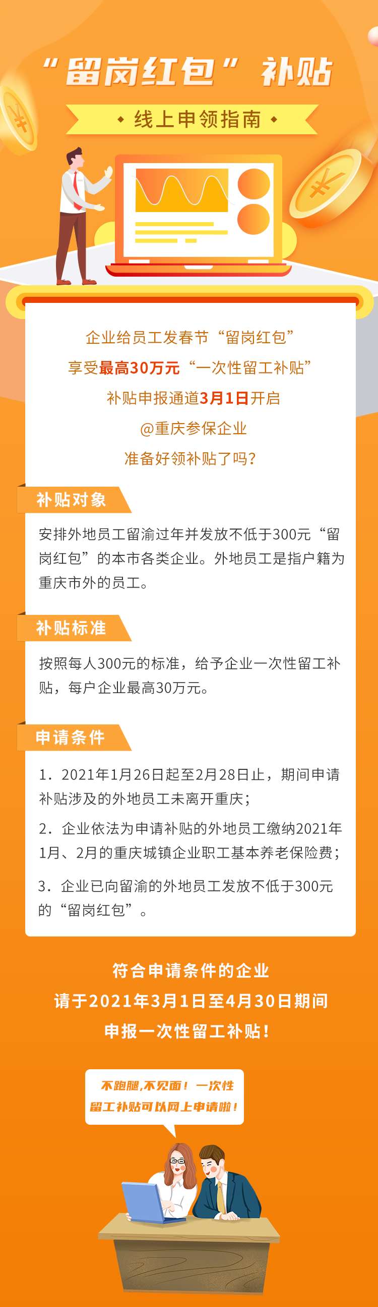 1614580840742465.png 微信图片_20210301144004.png