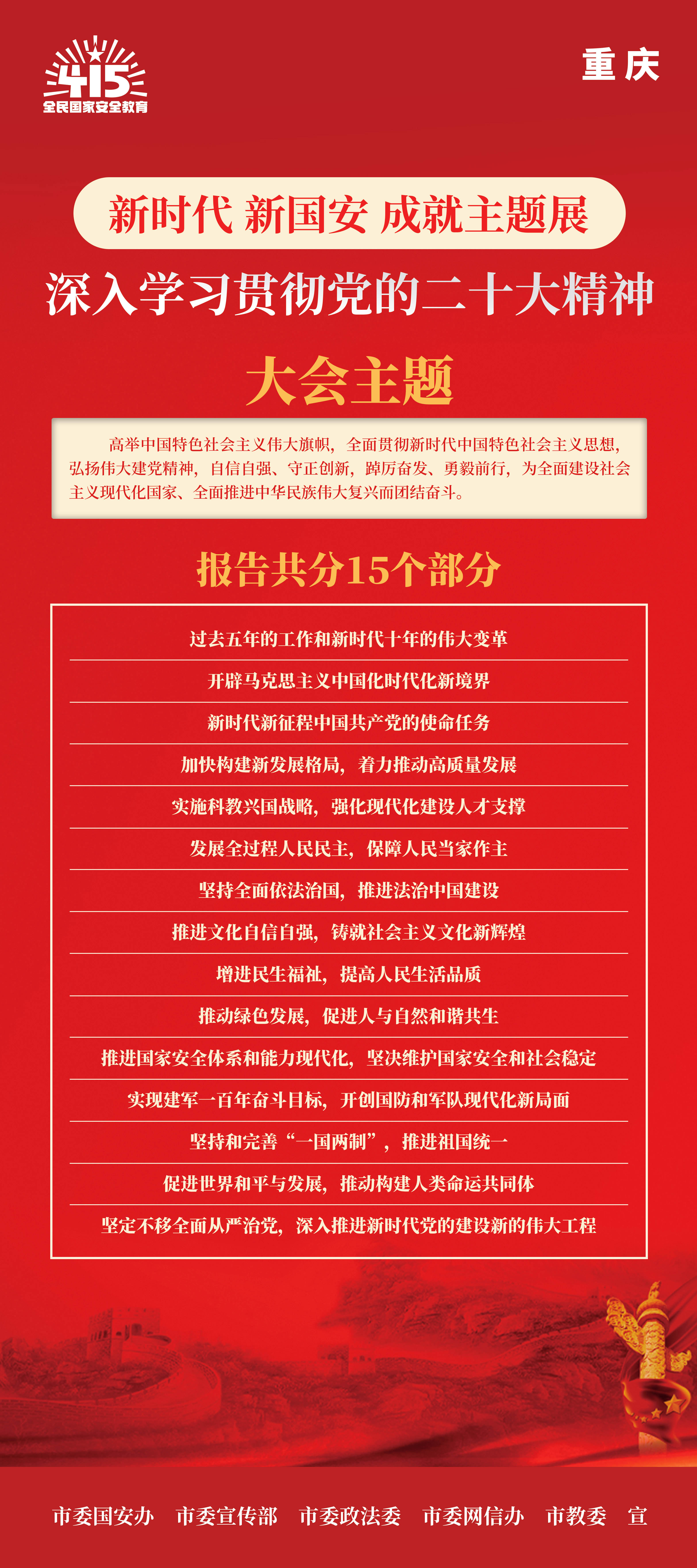 3党的二十大-1.jpg