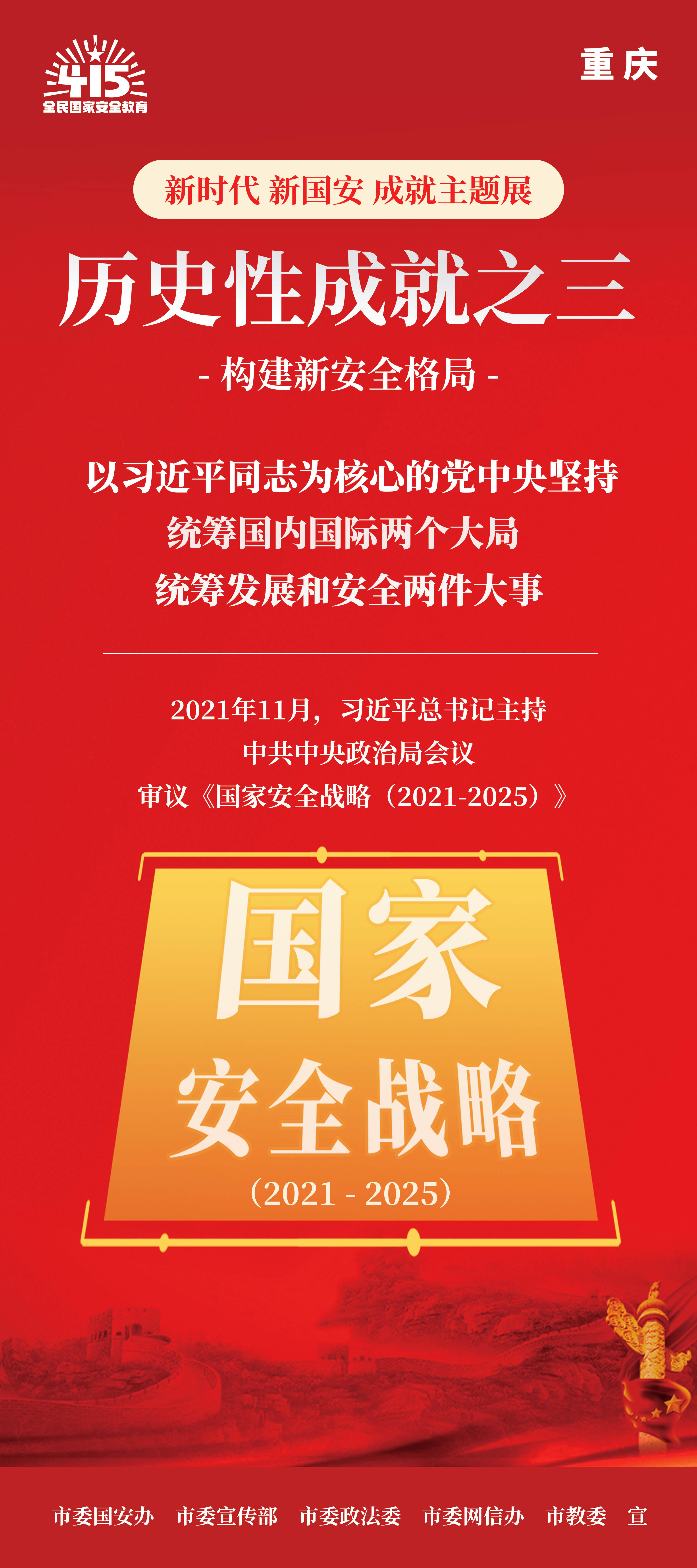 11历史成就三-1.jpg