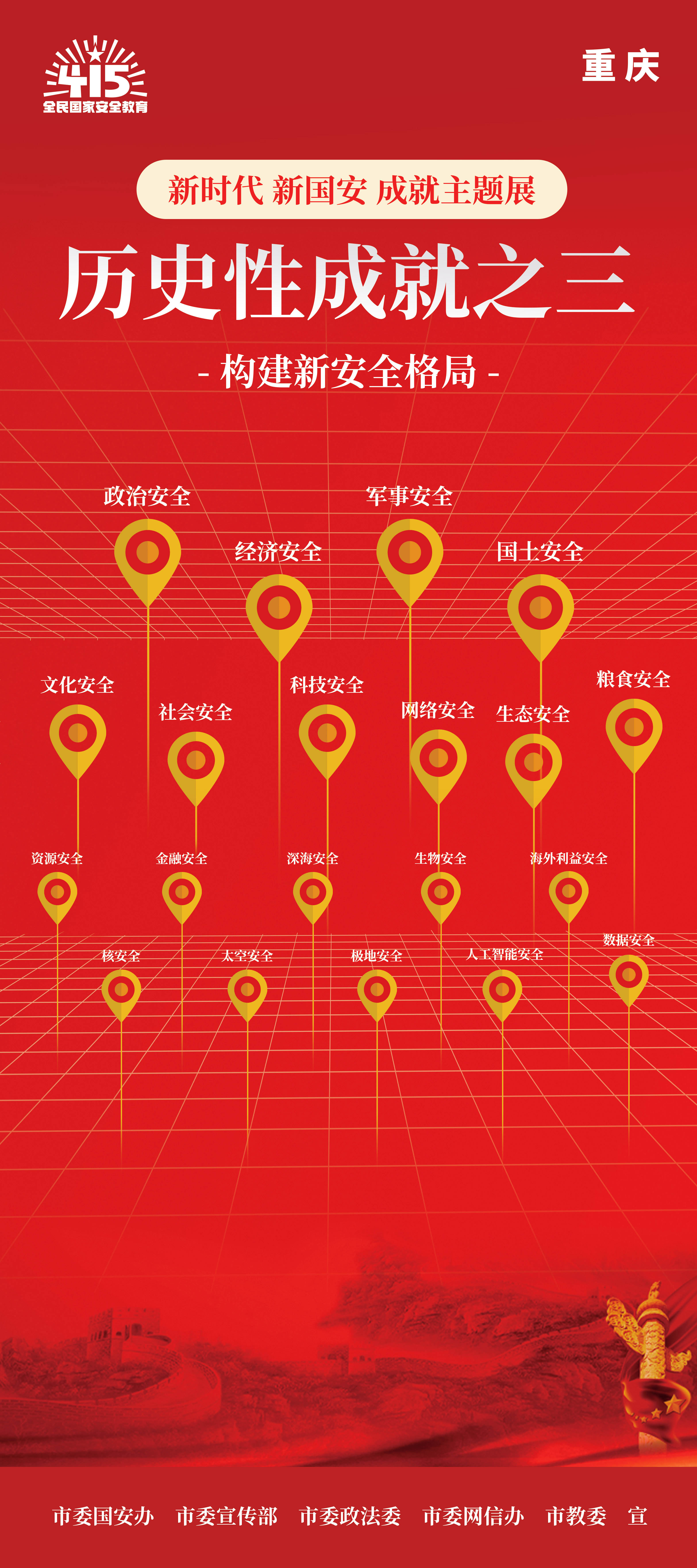 12历史成就三-2.jpg