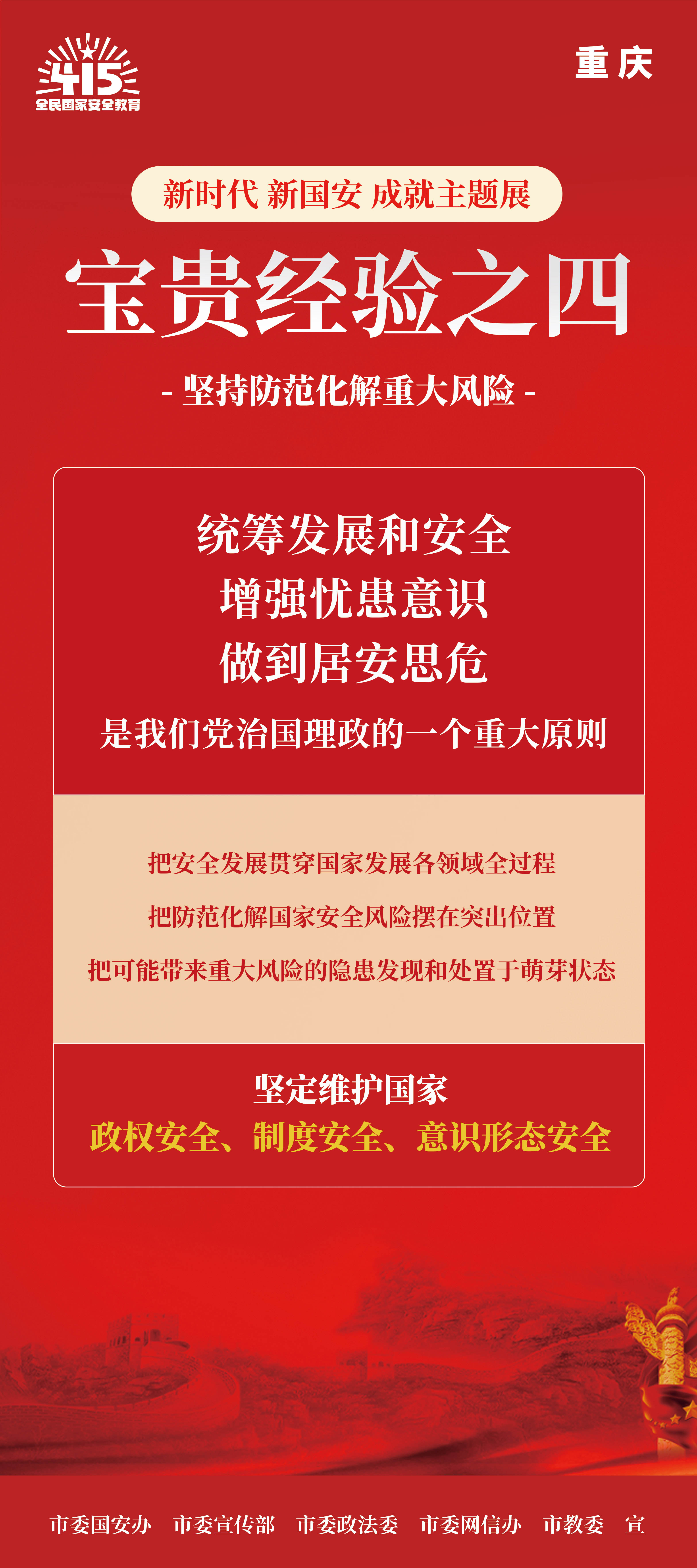 18宝贵经验-4.jpg