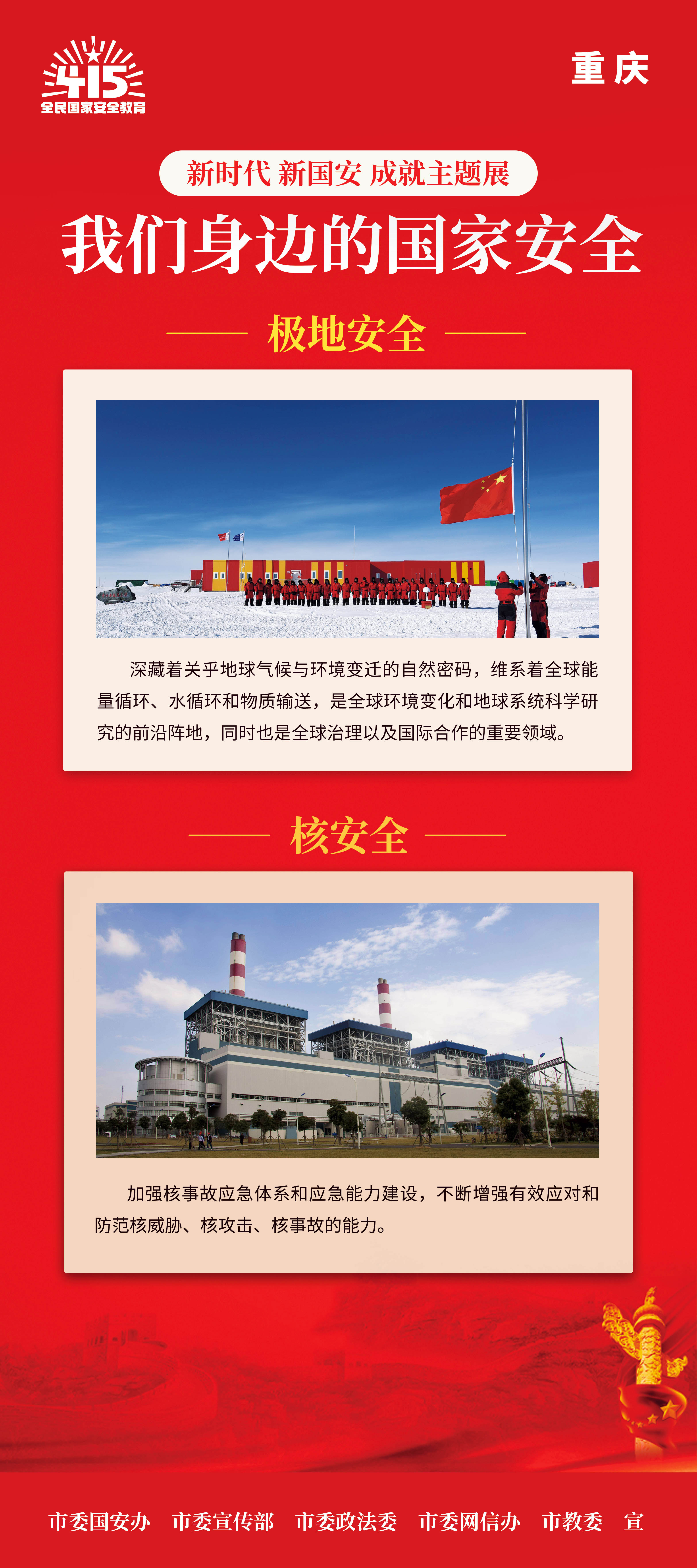 35核+极地.jpg