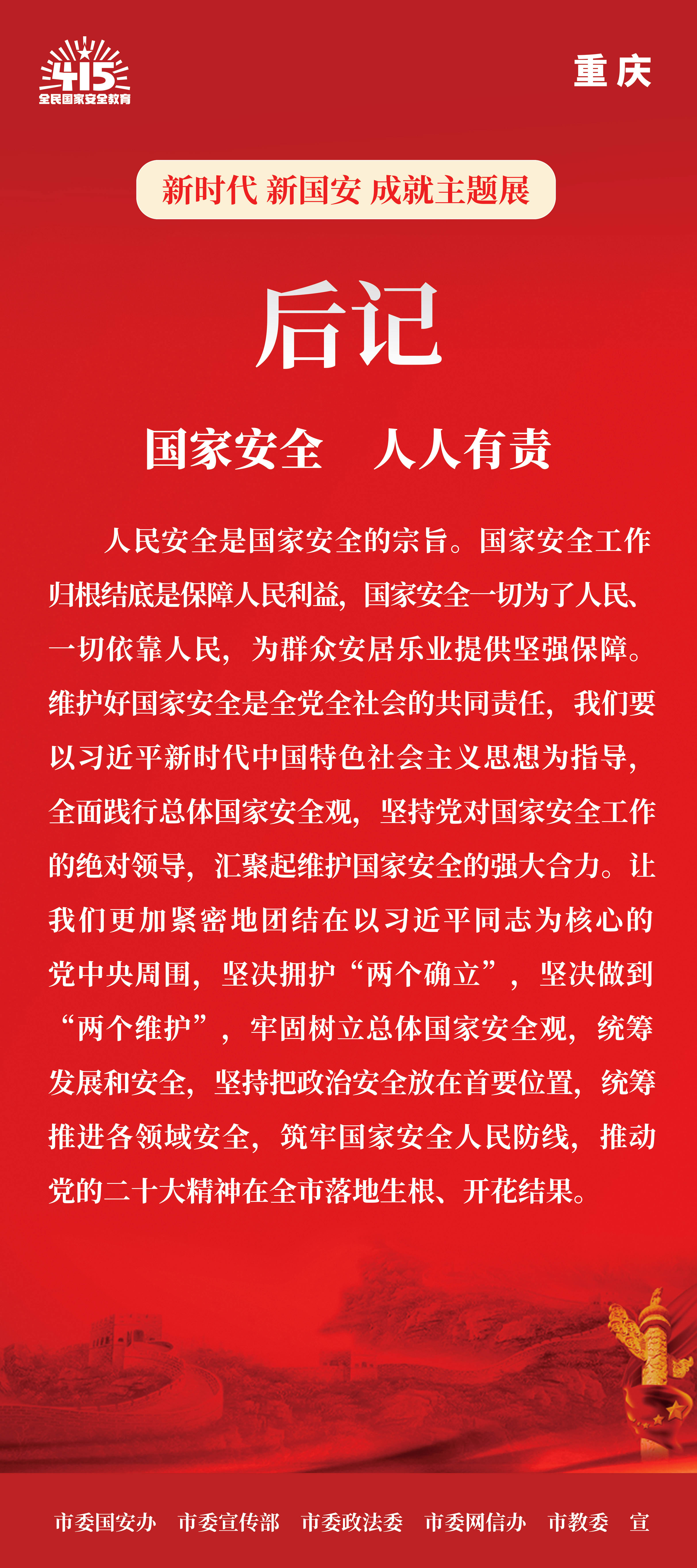 36后记.jpg