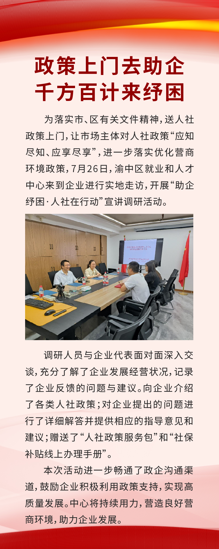 政策上门_画板 1.jpg
