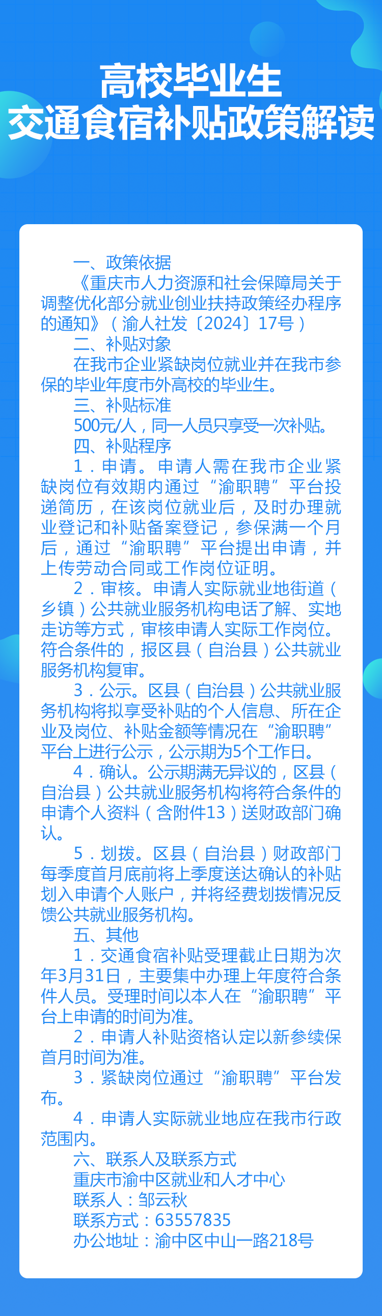 607be18da4f5b.png
