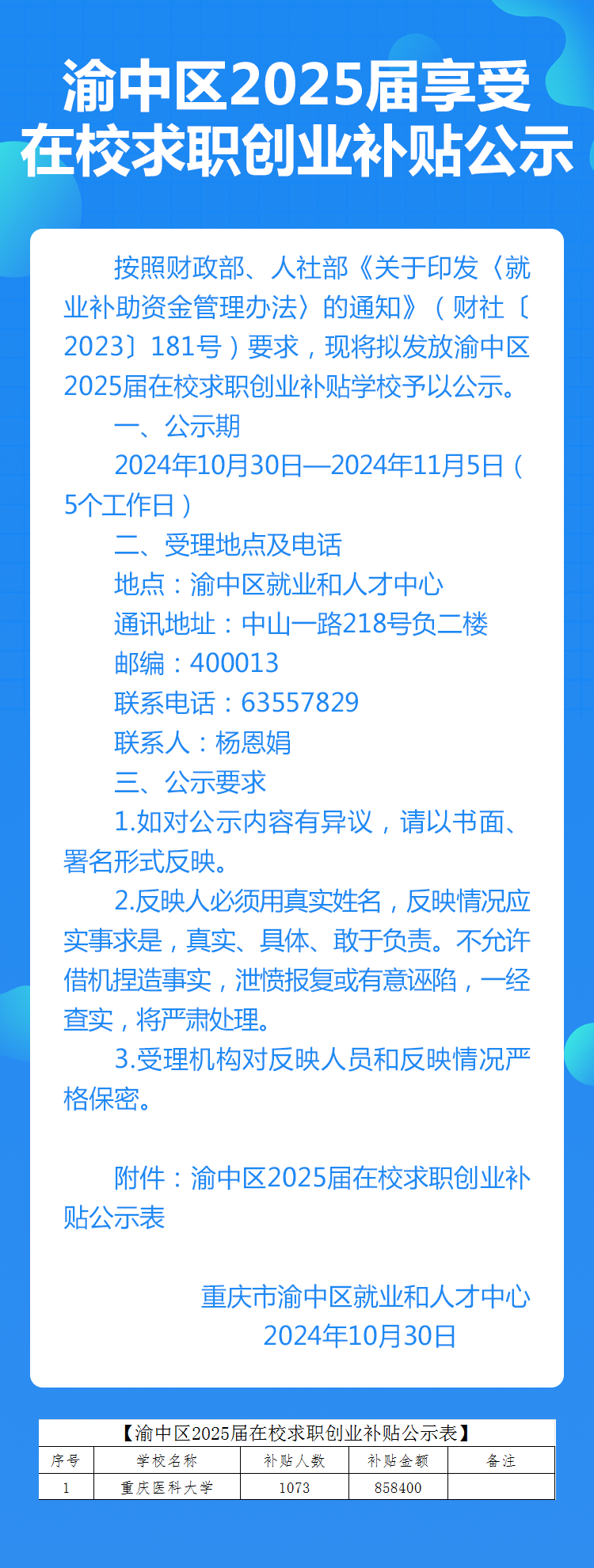 607be18da4f5b.png