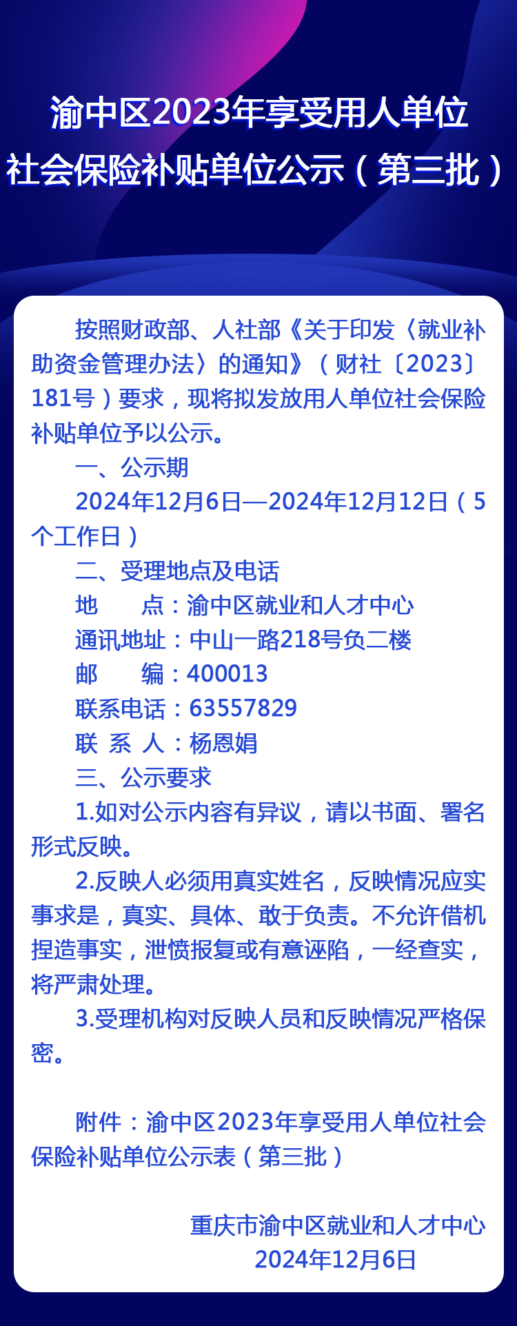 5fe0692c1225a.png