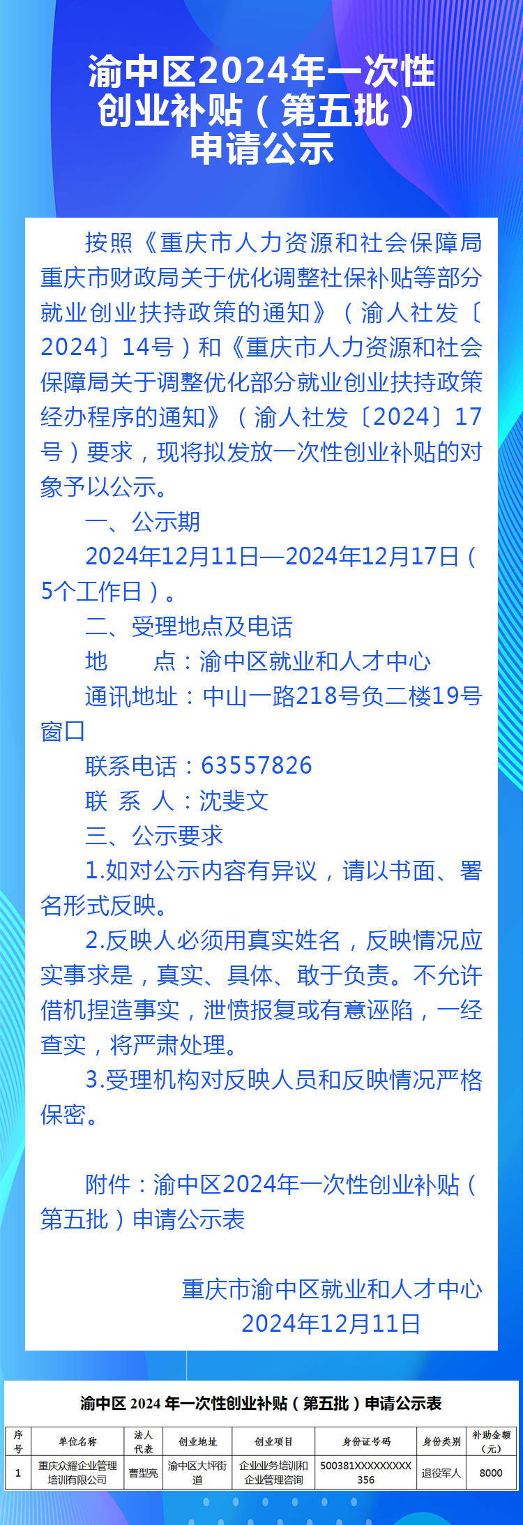 详情.png
