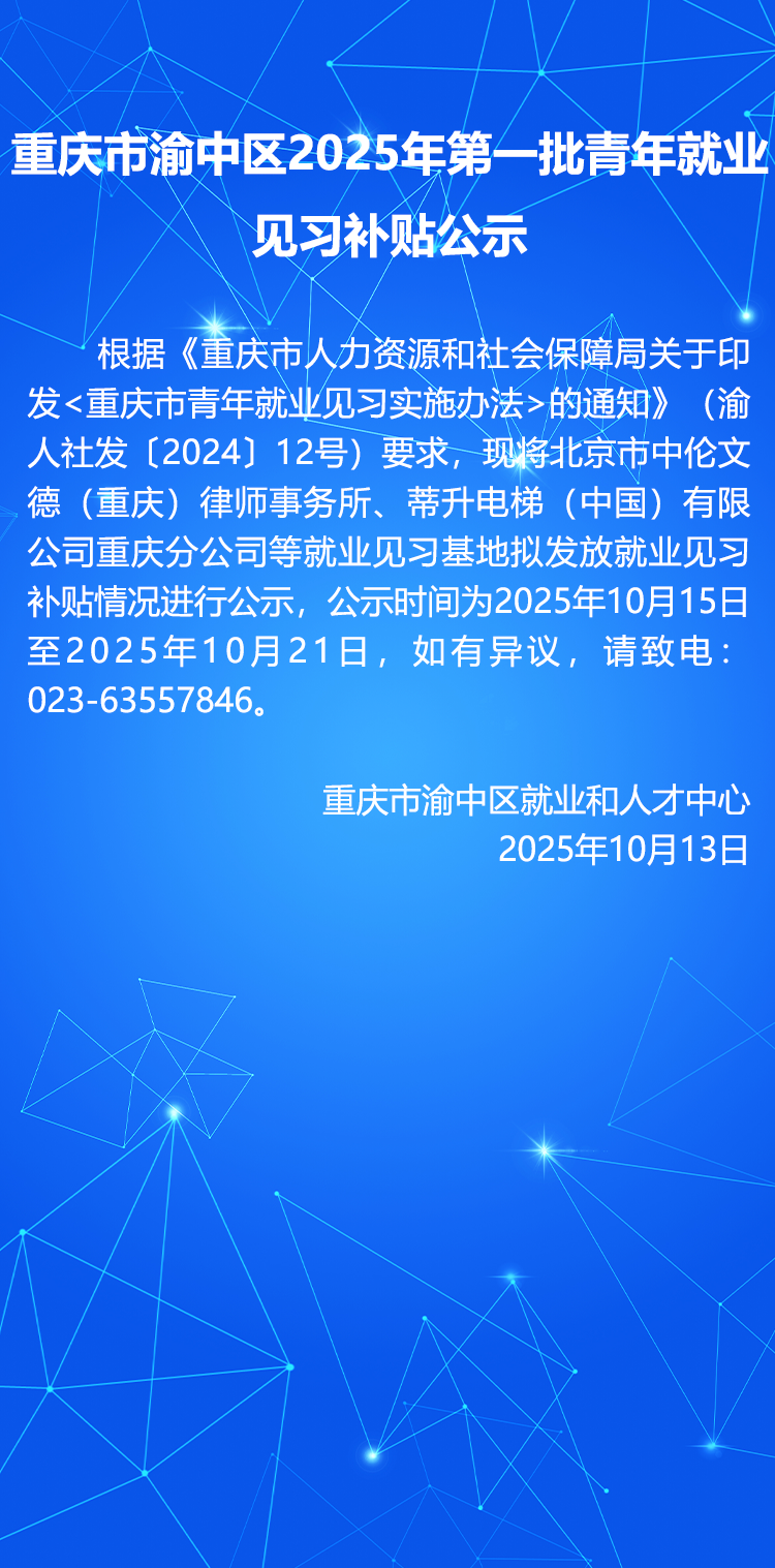 青年就业见习补贴.png