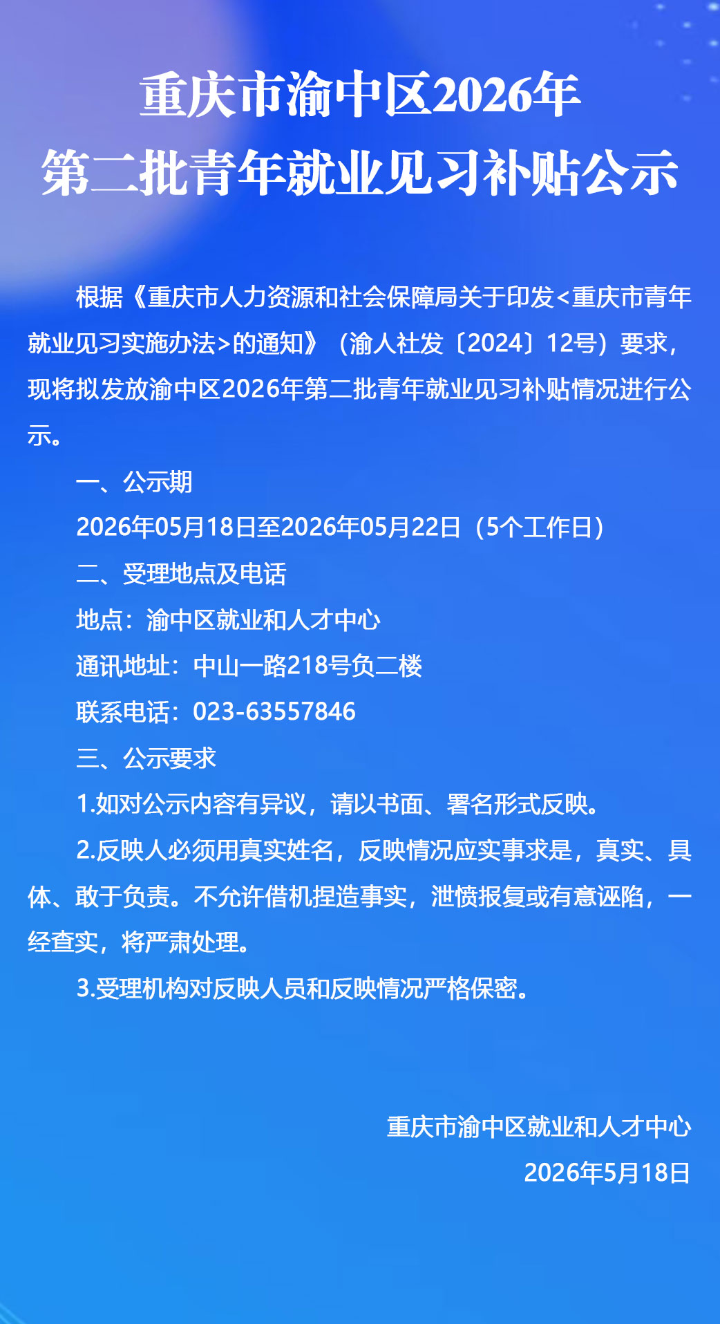 纯文公示公告.jpg