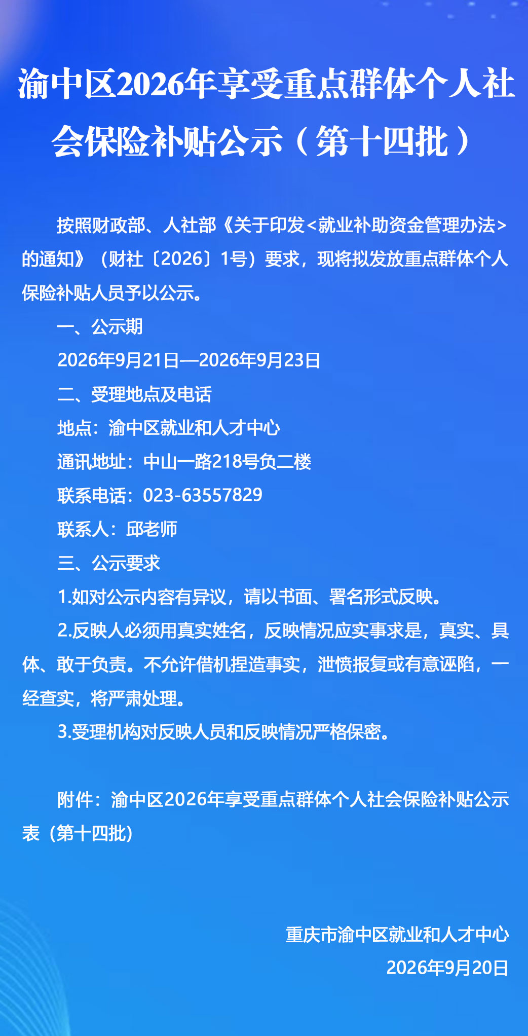 纯文公示公告.jpg