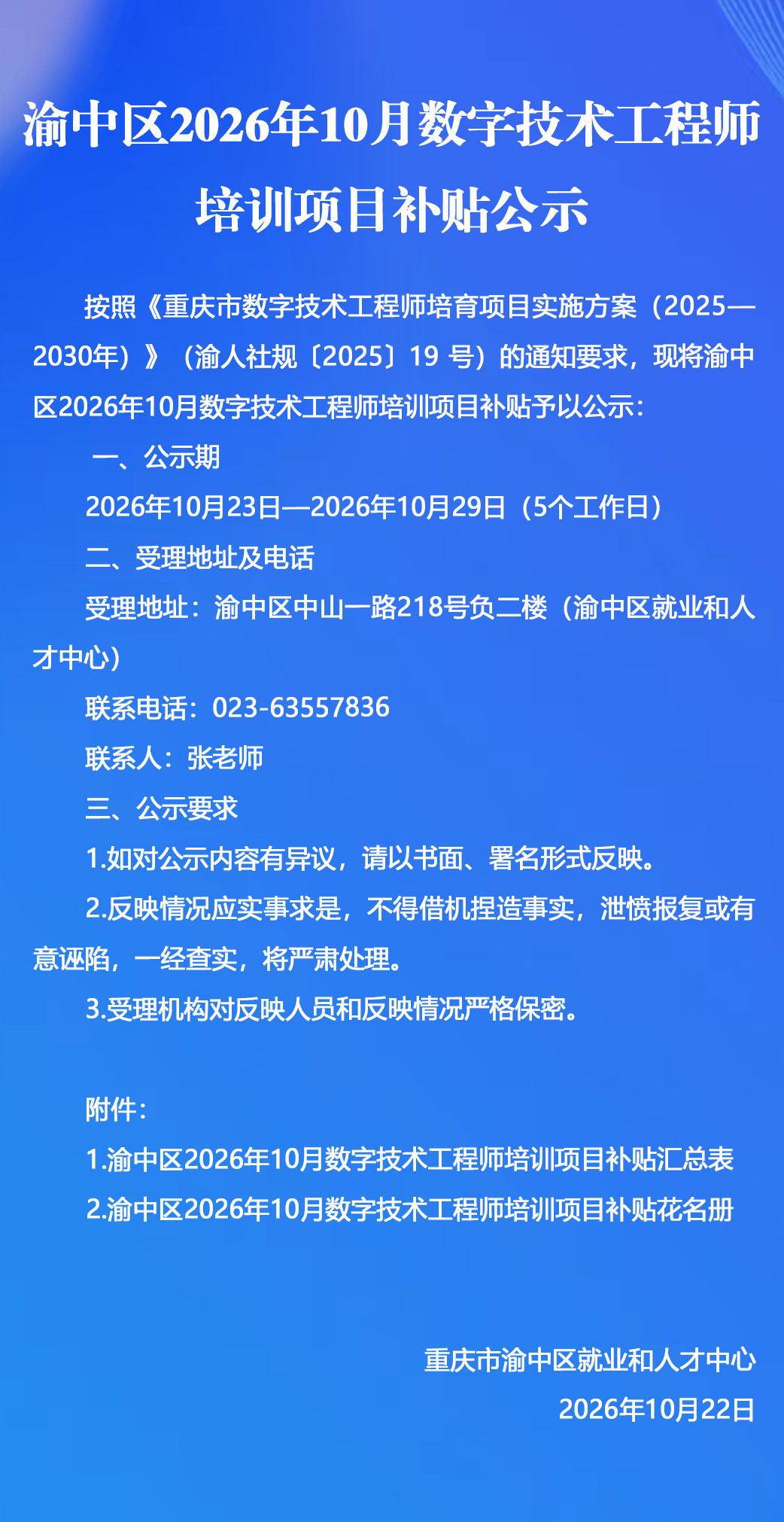 纯文公示公告.jpg